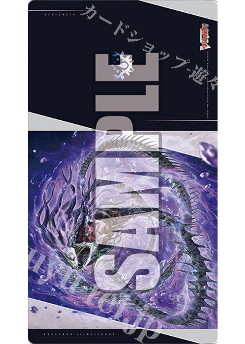 ブシロード ラバーマットコレクションV2 Vol.1892 カードファイト!! ヴァンガード『深淵霊域 レグルレグナス・アザナシオス』  (12月26日 発売)