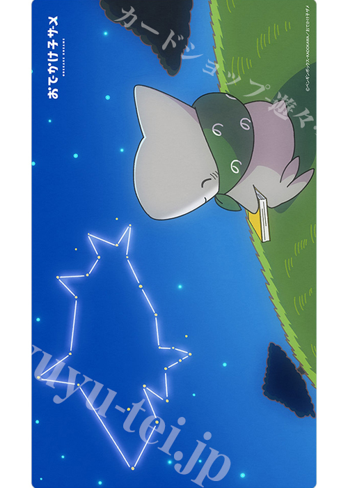 カーテン魂 おでかけ子ザメ ラバーマット『夜空』(2月上旬 発売)
