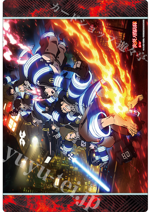 ブシロード ラバーマットコレクションV2 Vol.1918 『炎炎ノ消防隊 参ノ章』(1月23日 発売)