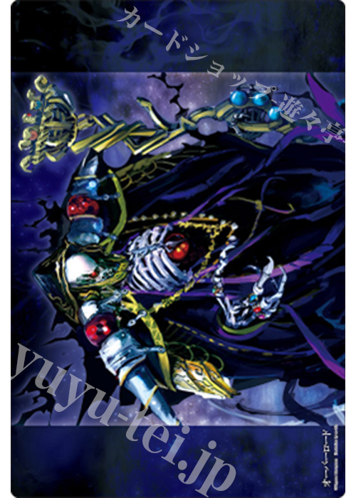 ブシロード ラバーマットコレクションV2 Vol.1921 オーバーロード『アインズ』原作ver.(2月27日 発売) | 販売 | サプライ