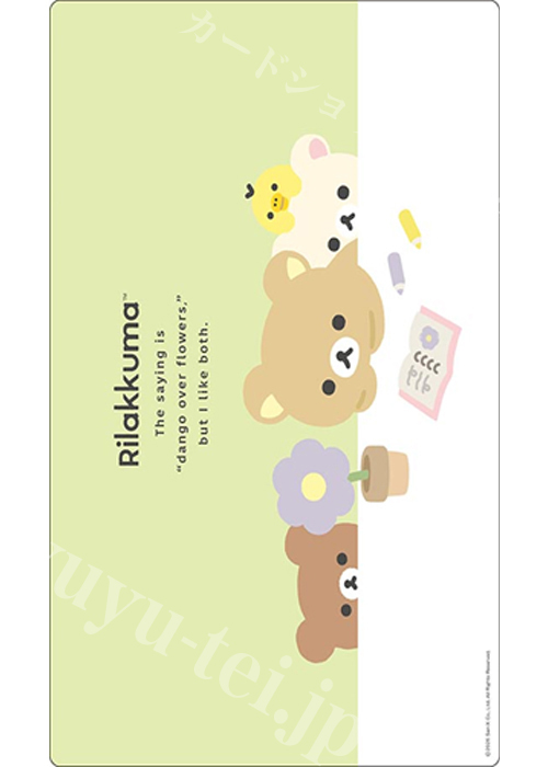 ブシロード ラバーマットコレクションV2 Vol.1973 『リラックマ』BASIC RILAKKUMA Flower(3月20日 発売)
