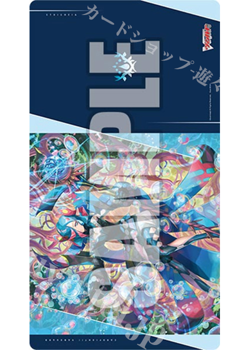 ブシロード ラバーマットコレクションV2 Vol.2010 カードファイト!! ヴァンガード『泡沫の大魔法師 ゼーリス “幻影”』(4月10日 発売)