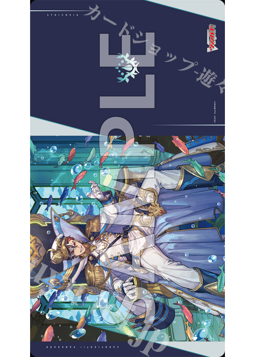 ブシロード ラバーマットコレクションV2 Vol.2120 カードファイト