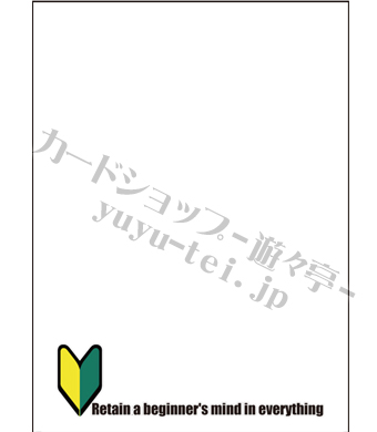 カードスリーブ　世界の名言　若葉マーク キャラクタースリーブプロテクター 【世界の名言】 第8弾 若葉マーク