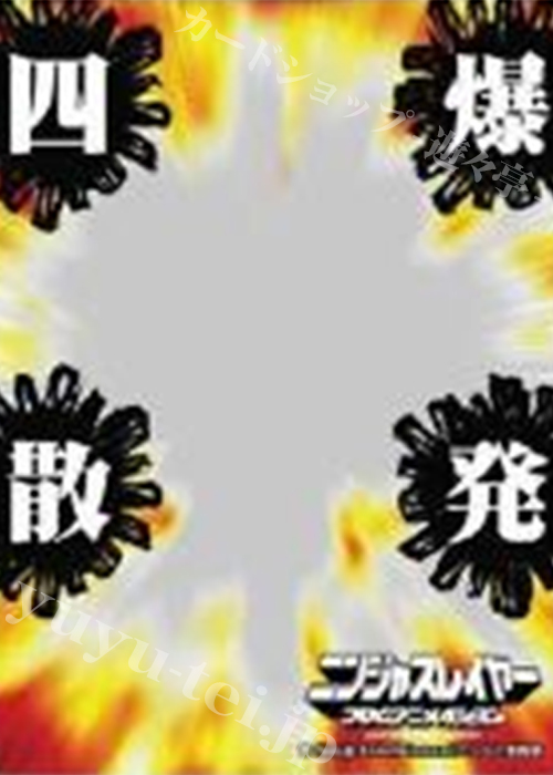 ニンジャスレイヤー フロムアニメイシヨン オーバースリーブ 『爆発四散』 | 販売 | サプライ