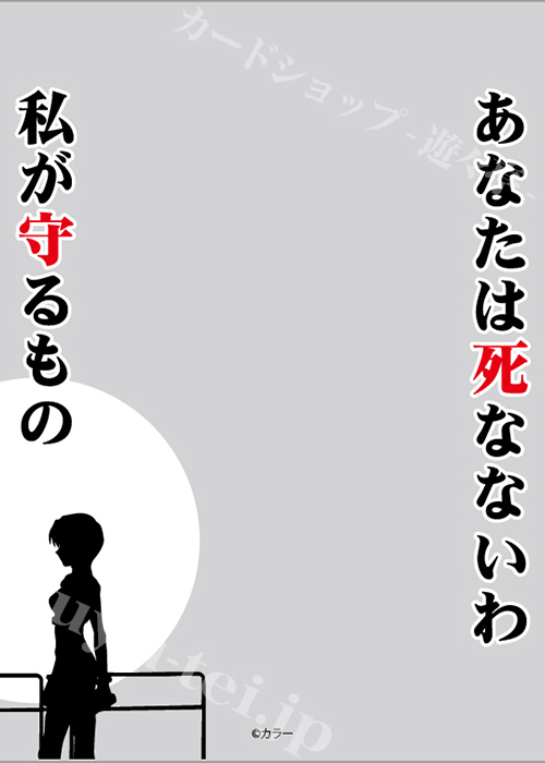 ブロッコリースリーブプロテクター 【世界の名言】 「あなたは死なないわ 私が守るもの」 | 販売 | サプライ