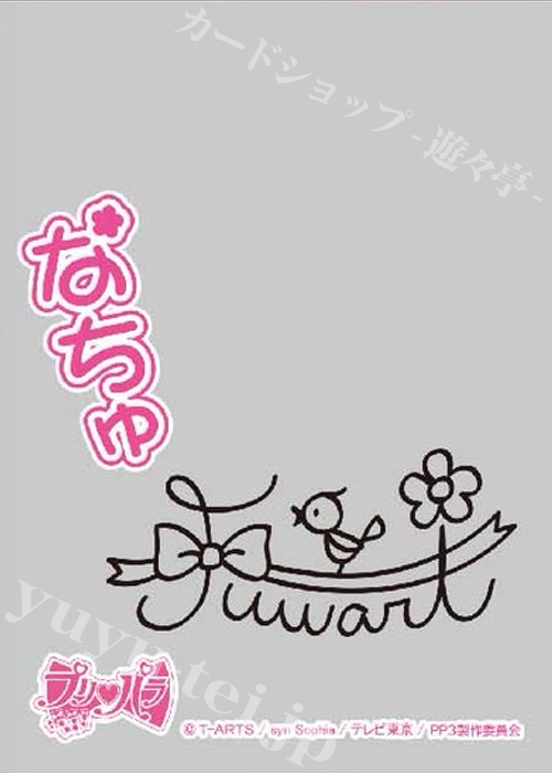 キャラクターオーバースリーブ ENO-012 プリパラ 『緑風ふわり』 | 販売 | サプライ