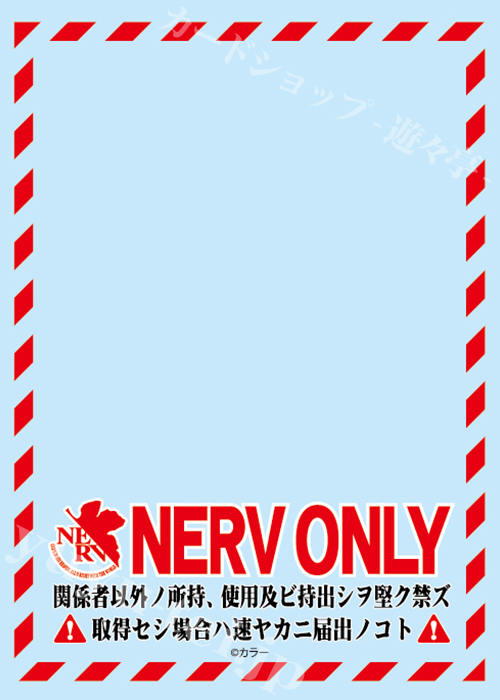 キャラクタースリーブプロテクター 【世界の文様】 ヱヴァンゲリヲン新劇場版 「NERV ONLY」 | 販売 | サプライ