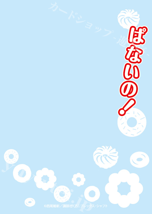 ブロッコリースリーブプロテクター 【世界の名言】 〈物語〉シリーズ セカンドシーズン 「ぱないの！」 | 販売 | サプライ