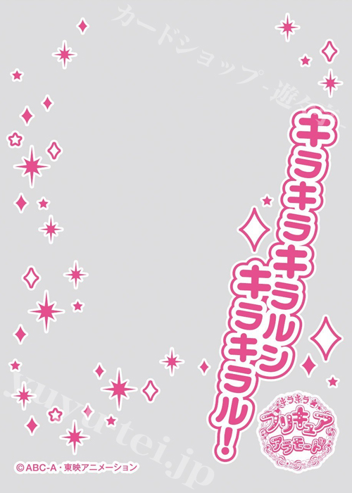 (未使用･未開封品)　キャラクターオーバースリーブ 『キラキラ☆プリキュアアラモード』 キラキラキラルン キラキラル! (ENO-024) wyeba8q キャラクターオーバースリーブ ENO-024 キラキラ☆プリキュア