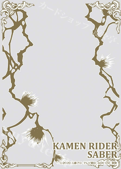 キャラクターオーバースリーブ ENO-058 仮面ライダーセイバー 『仮面