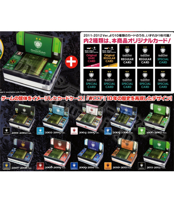 WCCF 10Years デッキケースコレクション BOX | 販売 | サプライ