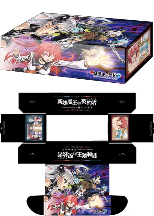ブシロードストレイジボックスコレクション Vol.144 『新妹魔王の契約者 BURST』 | 販売 | サプライ
