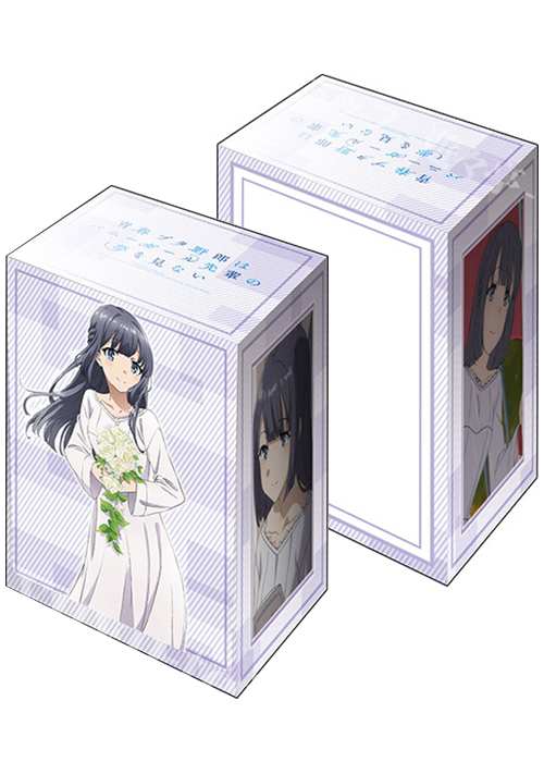 ブシロードデッキホルダーコレクションV2 Vol.733 青春ブタ野郎はバニーガール先輩の夢を見ない 『牧之原翔子』 | 販売 | サプライ