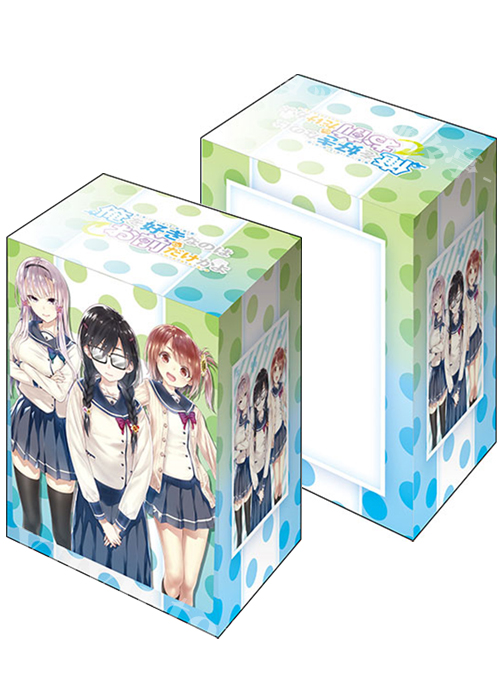 ブシロードデッキホルダーコレクションV2 Vol.981 俺を好きなのはお前だけかよ 『パンジー・ひまわり・コスモス』 | 販売 | サプライ