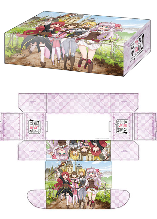 ブシロードストレイジボックスコレクション Vol.407 『私、能力は平均値でって言ったよね!』 | 販売 | サプライ