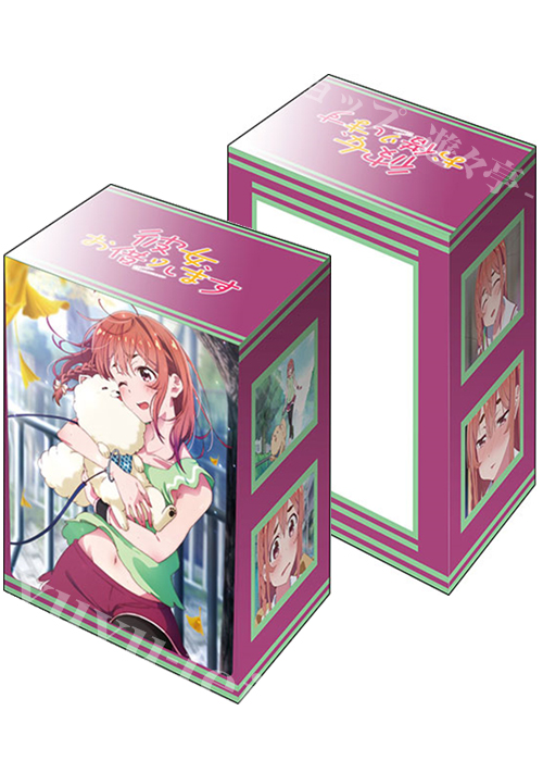 ブシロードデッキホルダーコレクションV2 Vol.1347 彼女、お借りします 『桜沢墨』Part.3 | 販売 | サプライ