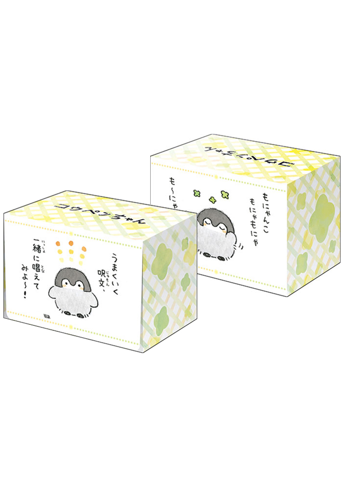 ブシロードデッキホルダーコレクションV3 Vol.307 コウペンちゃん 『うまくいく呪文』 | 販売 | サプライ