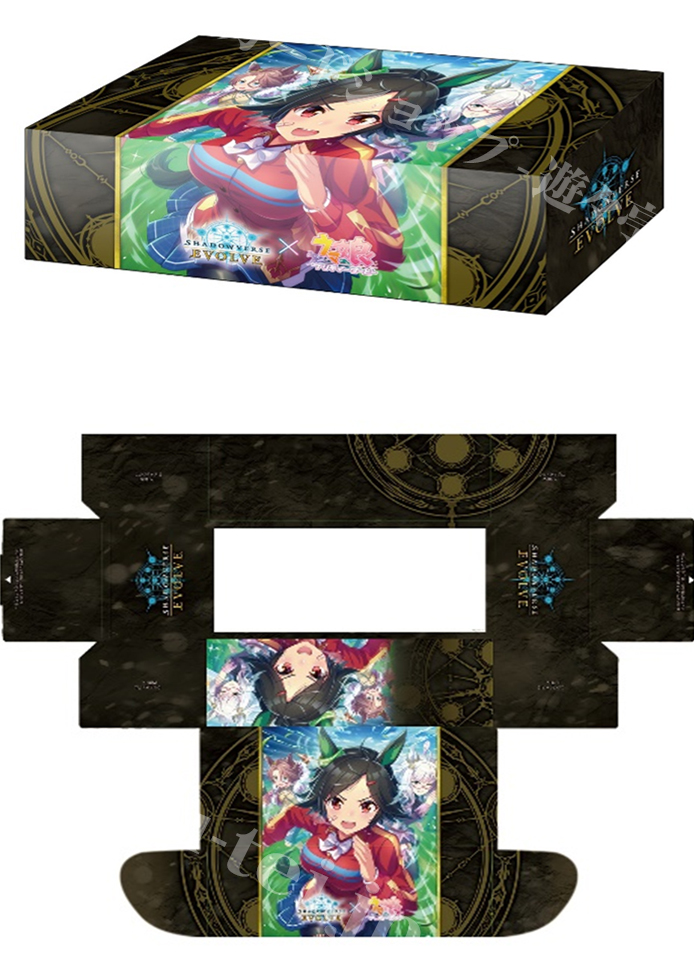 Shadowverse EVOLVE 公式ストレイジボックス Vol.34 Shadowverse EVOLVE 『ウイニングチケット』 | 販売 | サプライ