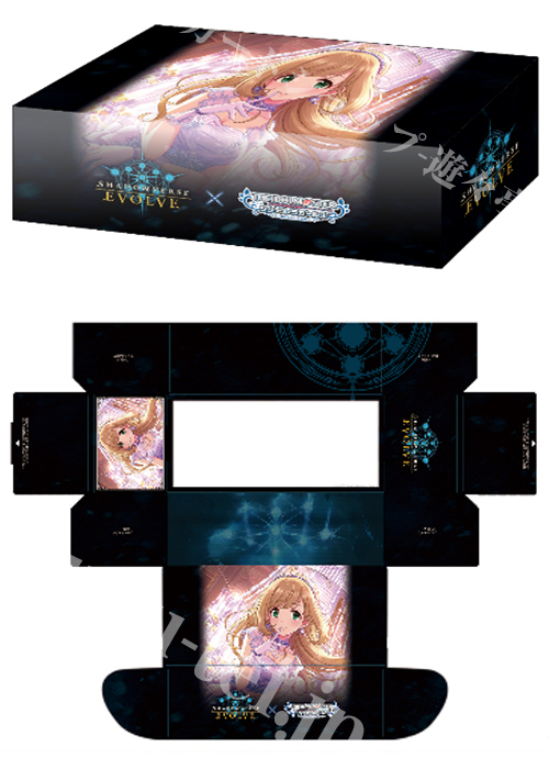 Shadowverse EVOLVE 公式ストレイジボックス Vol.63 『佐藤心』 | 販売 | サプライ