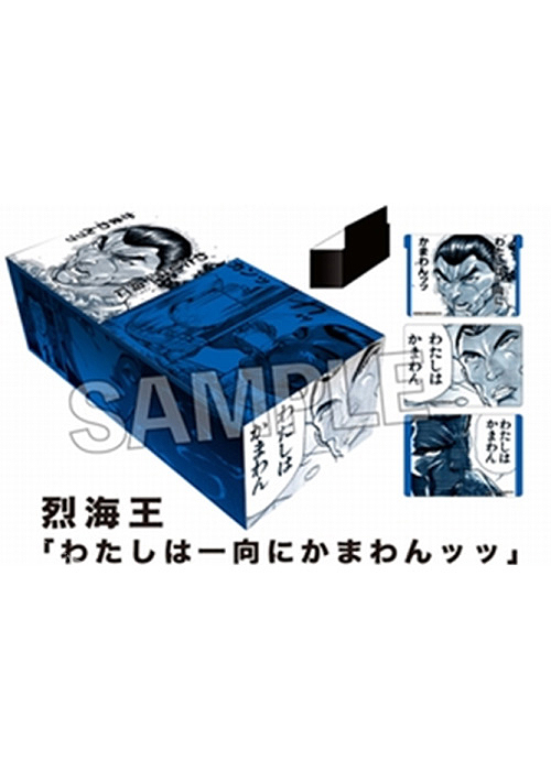 「刃牙」シリーズ イラストカードボックスNT 烈海王「わたしは一向にかまわんッッ」 | 販売 | サプライ