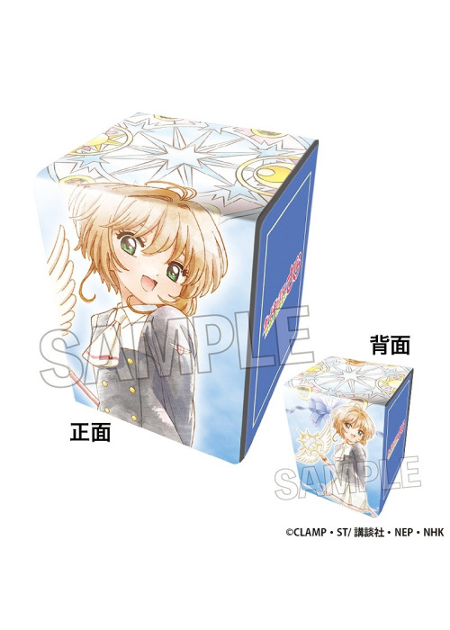 カードキャプターさくら クリアカード編 イラスト合皮製デッキケースNT 木之本 桜(友枝中学校制服ver.) | 販売 | サプライ