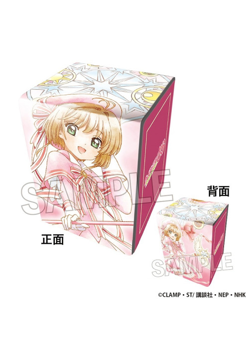 カードキャプターさくら クリアカード編 イラスト合皮製デッキケースNT 木之本 桜(コスチュームver.) | 販売 | サプライ