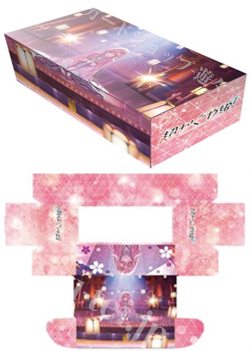 ブシロードストレイジボックスコレクションV2 Vol.429 『超かぐや姫