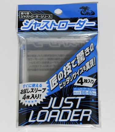 ジャストローダー4枚セット | 販売 | サプライ