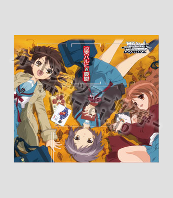 スペシャルサプライセット『涼宮ハルヒの憂鬱』封入 特製布製プレイ