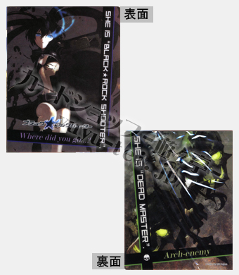 スペシャルサプライセット『ブラック☆ロックシューター』封入 4