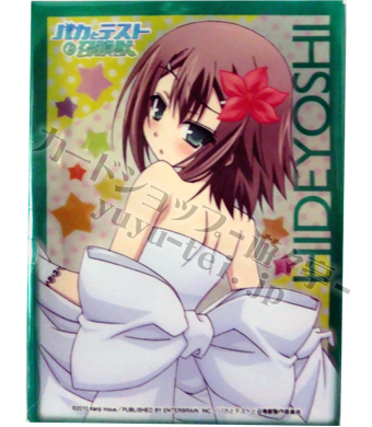 バカとテストと召喚獣　スペシャルサプライセット　バカテス　秀吉スリーブ他 スペシャルサプライセット『バカとテストと召喚獣』封入 スリーブ