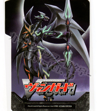 ヴァンガード- 『虚影神蝕』 デッキセパレーター「ファントム