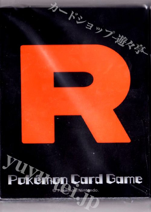 ポケモンカードゲーム 20周年記念 ロケット団スペシャルケース 付属