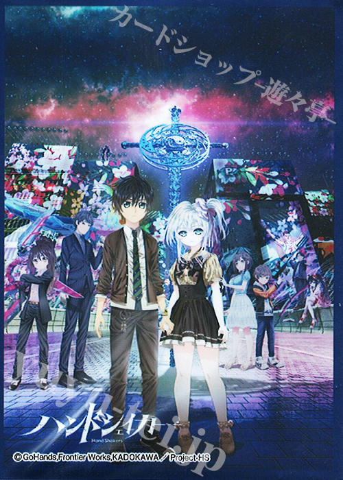 【特典】PM - 『ハンドシェイカー』 予約特典スリーブ 20枚 | 販売 | サプライ
