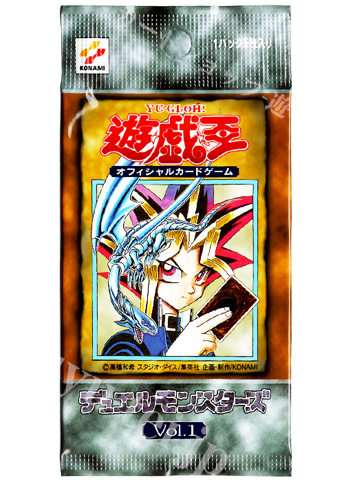 【特典】遊戯王 20th anniversary SET  Vol.1 復刻パック | 販売 | サプライ