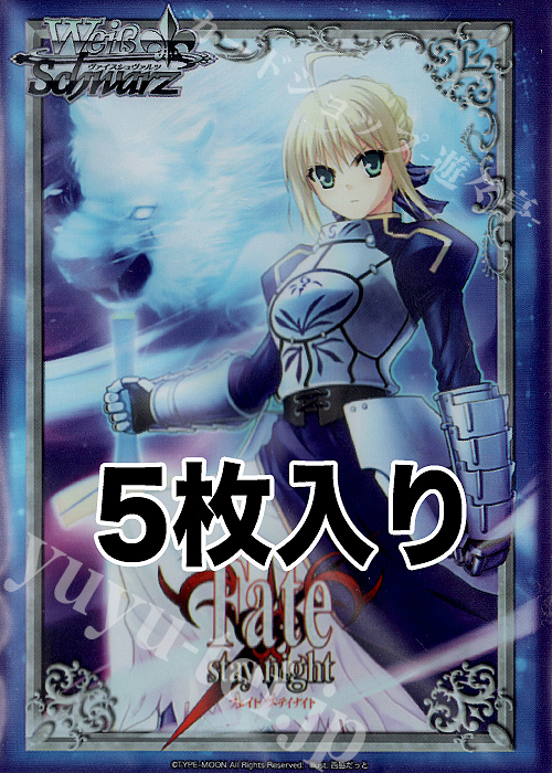 ヴァイスシュヴァルツ box Fate stay night UBW 未開封