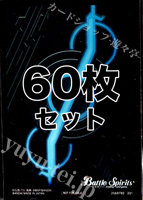 【特典】バトルスピリッツ - 『[CB17]]仮面ライダー 響鳴する剣』BOX特典スリーブ60枚セット | 販売 | サプライ