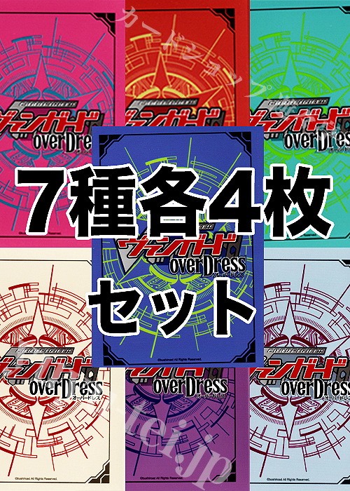 【特典】ヴァンガード - 『五大世紀の黎明』 ボックス特典スリーブ7種各4枚セット | 販売 | サプライ