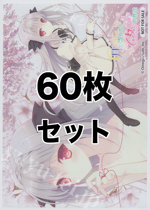 【特典】Lycee Overture - 『Ver.Navel 1.0』特典HGスリーブのみ20枚*3セット | 販売 | サプライ