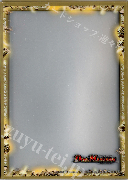 特典】DM - 『クロニクル・ダークサイド・デッキ 「終焉」』 封入超