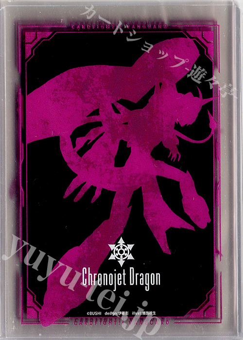 【特典】ヴァンガード -『Stride Deckset Chronojet PREMIUM』特典ローダー（5枚入り） | 販売 | サプライ