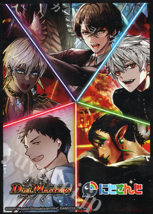 特典】DM - 『[DM24-EX4]にじさんじコラボ・マスターズ「異次元の超獣