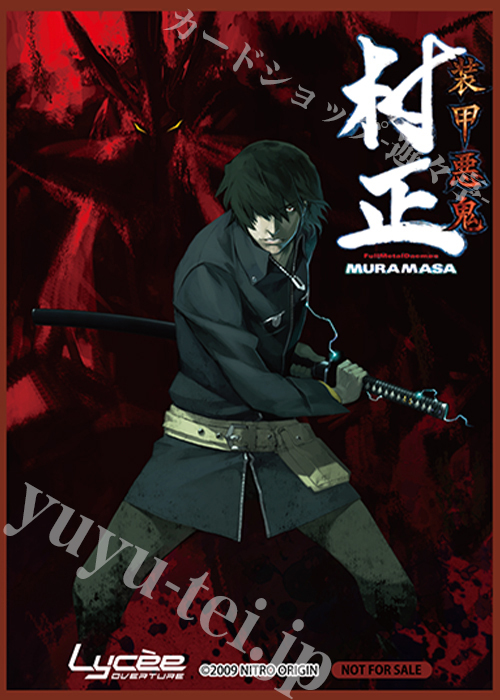 【特典】Lycee Overture - 『ニトロオリジン 1.0』特典HGスリーブのみ20枚*3セット | 販売 | サプライ