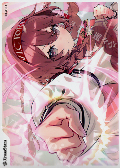 【特典】Xross Stars -Exceed Rampage購入特典スリーブ「甘結もか」（55枚セット） | 販売 | サプライ