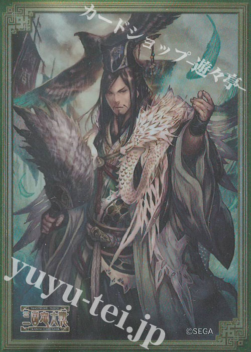 三国志大戦TCG 限定スリーブ 『諸葛亮』 | 販売 | サプライ | トレカの