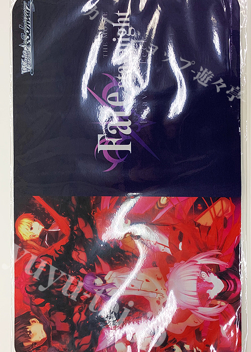 ヴァイスシュヴァルツ 英語版 プレイマット 劇場版「Fate/stay night [Heaven’s Feel]」 | 販売 | サプライ