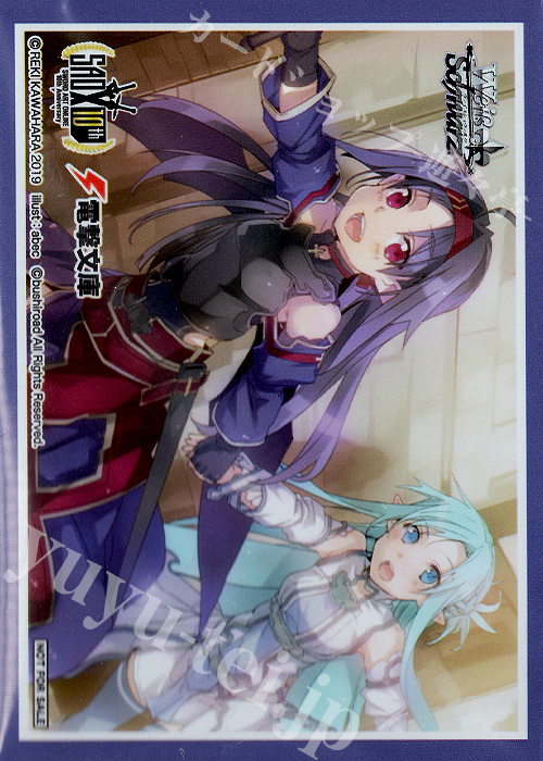 ブシロード金銀キャンペーン 「ソードアート・オンライン 10th Anniversary」特製スリーブ 55枚 | 販売 | サプライ