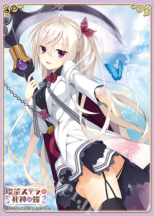 ブロッコリー トレカアイテムくじSP 「ゆずソフト」第5弾 E-1 キャラクタースリーブEX(60枚入り) 「喫茶ステラと死神の蝶 明月 栞那」 | 販売 | サプライ