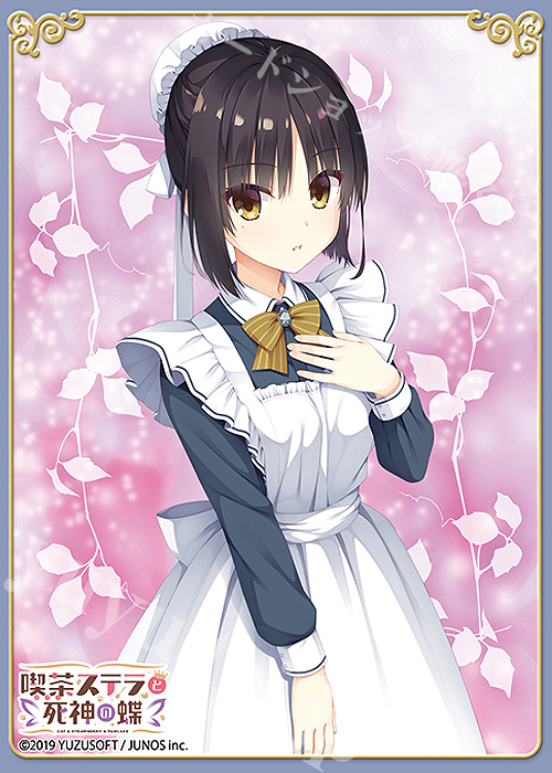 ブロッコリー トレカアイテムくじSP 「ゆずソフト」第5弾 E-2 キャラクタースリーブEX(60枚入り) 「喫茶ステラと死神の蝶 四季 ナツメ」 | 販売 | サプライ